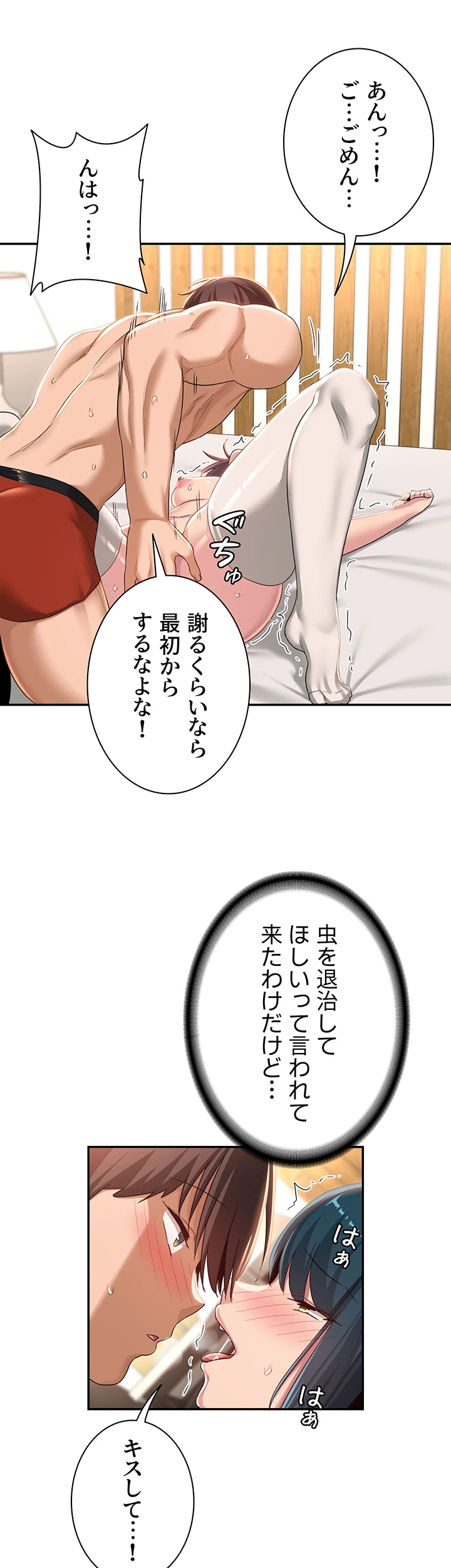 アヤシイ勉強会 - Page 15